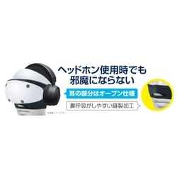 ヨドバシ.com - ゲームテック GAMETECH VR2F2498 [PSVR2ヘッドセット用 