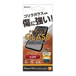 GST3801IP958 [iPhone11 Pro/XS/X用 ガラスフィルム 高光沢 高透明 クリア ホコリ防止 ゴリラガラス採用 0.33mm 硬度10H]