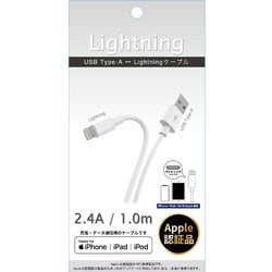 Lightningケーブル 1m ホワイト CK-L10WH