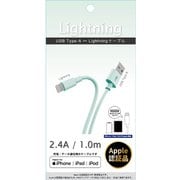 Lightningケーブル 1m グリーン CK-L10GR