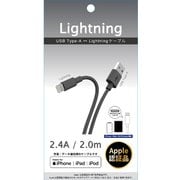 Lightningケーブル 2m グレー CK-L11GY