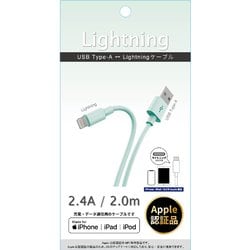 Lightningケーブル 2m グリーン CK-L11GR