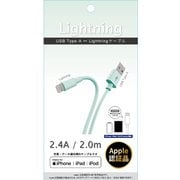Lightningケーブル 2m グリーン CK-L11GR