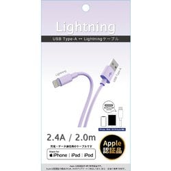 Lightningケーブル 2m パープル CK-L11PU
