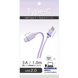 TYPE-Cケーブル 1m パープル CK-C14PU