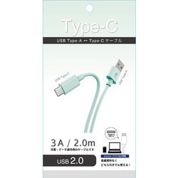 TYPE-Cケーブル 2m グリーン CK-C15GR