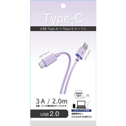 TYPE-Cケーブル 2m パープル CK-C15PU