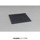 EA576HB-10 [250x250x12.7mm カッティングパッド（プラスチック製）]