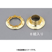 12mm 真鍮ハトメ・強力爪付(8組) EA576LE-12