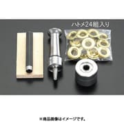 9.5mm ハトメパンチセット EA576MD-4