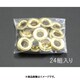 12.7mm ハトメ（真鍮/24組） EA576MF-6