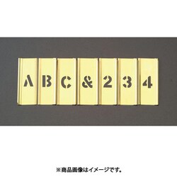 正規品／エスコ 約64mm/45枚組 ステンシルプレート（真鍮製） ESCO バイク 車 自動車 自転車