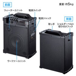 サンワサプライ　ワイヤレススピーカー サンワサプライ ワイヤレスマイク付き拡声器スピーカー MM