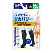 バンテリンコーワ リカバリー カーフスリーブ M コスモブラック