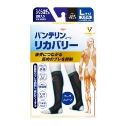 バンテリンコーワ リカバリー カーフスリーブ L コスモブラック