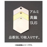EA591HJ-1 [27.0mm タグブランク（アルミ 六角/10枚）]