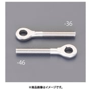 EA638SA-31 [M5 ×41mm 全ねじアイボルト（右ねじ/ステンレス製）]