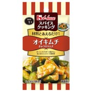 スパイスクッキング オイキムチ 14g [スパイス]