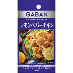 GABANシーズニング レモンペパーチキン 5.9g [スパイス]
