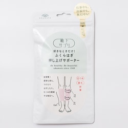 靴下サプリ ふくらはぎ押し上げサポーター M ライラック