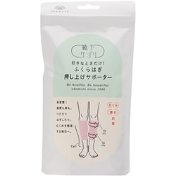 靴下サプリ ふくらはぎ押し上げサポーター L ライラック