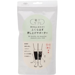 靴下サプリ ふくらはぎ押し上げサポーター L ブラック