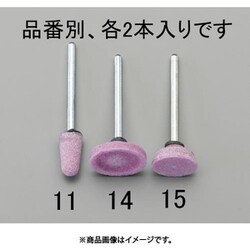 EA819HR-14 [19×5mm/3mm軸 軸付砥石（赤 2本）]