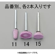 EA819HR-14 [19×5mm/3mm軸 軸付砥石（赤 2本）]