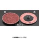 EA819KX-28 [#120/50mm クイックディスク（鉄用）]