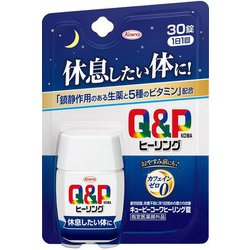 キューピー コーワ ヒーリング錠 30錠 [指定医薬部外品]