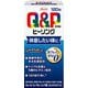 キューピー コーワ ヒーリング錠 120錠 [指定医薬部外品]