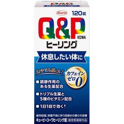 キューピー コーワ ヒーリング錠 120錠 [指定医薬部外品]