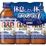 キューピー コーワ ヒーリングドリンク 100mlX3 [指定医薬部外品]