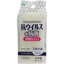 抗ウイルススポンジ 水切れタイプ 50151