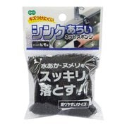 52561 [シンクあらいネットスポンジ]