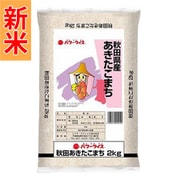 精米 秋田県産あきたこまち 2kg 令和7年産