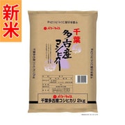 精米 千葉多古産コシヒカリ 2kg 令和7年産