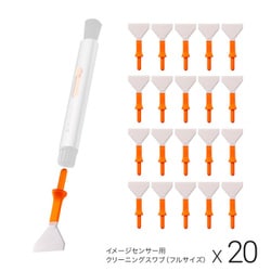 KF-CBFC20 [Versatile Switch シリーズ 多機能クリーニングペン専用 イメージセンサークリーニングスワブ （フルサイズ用） 20本入り]