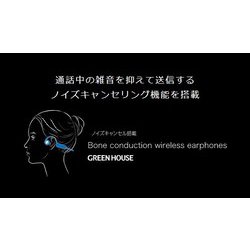 ヨドバシ.com - グリーンハウス GREEN HOUSE GH-BCANC-BK [耳掛け式 骨