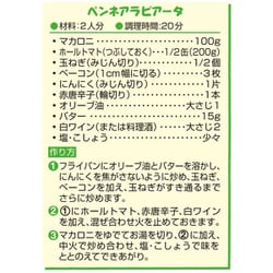 セブンイレブン「お値段そのまま！人気商品増量祭 ベーコン