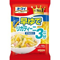 早ゆで リガティーニマカロニ 160g