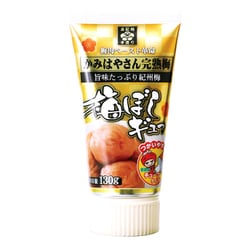 岡畑農園 梅ぼしギュつ 旨味たっぷり紀州梅 130g