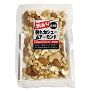 丸味食品 訳あり割れカシュー＆アーモンド 120g