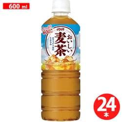 ダイドードリンコ おいしい麦茶 600ml×24本