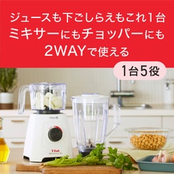 ヨドバシ.com - ティファール T-fal BL42X1JP [ブレンドフォース ネオ