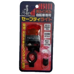 走ると光る自転車専用セーフティライト F21196