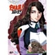 天地無用!GXP パラダイス始動編 第2巻 [Blu-ray Disc]