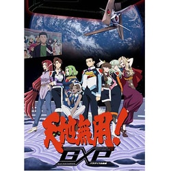 天地無用!GXP パラダイス始動編 第6巻 [Blu-ray Disc]