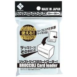 ブロッコリーカードローダー（4枚入り） [トレーディングカード用品]