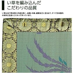 ヨドバシ.com - 創筵 いぐさ JAPAN NO.28 [拝敷 四季の華 一帖] 通販